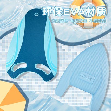 臺灣/✨游泳用品兒童漂浮板浮力背學游泳打水板成人初學者漂輔助訓練器材生日禮物
