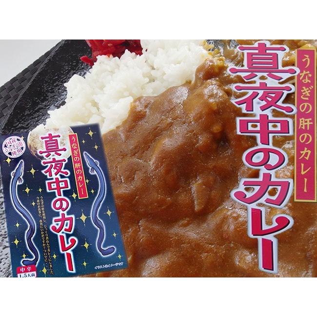 真夜中のカレー×2個セット(うなぎの肝のカレー)国産ウナギの肝使用(中辛)鰻の肝を使用し、じっくり煮込んでカレーにしました。 ご当地カレ