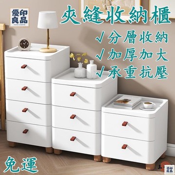 免運 公司貨 可開發票 夾縫收納櫃 輕奢抽屜式收納櫃 家用多層臥室衣物置物櫃 夾縫置物櫃 收納置物櫃 儲物櫃 整理櫃 縫隙收納櫃工廠現貨直銷 售後保障 全館八折 新品特價 yy815
