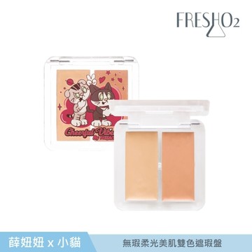 FreshO2 X 小貓妞妞 無瑕柔光美肌雙色遮瑕盤
