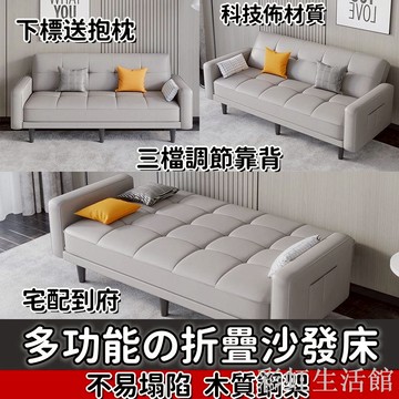 ✨免運 沙發床 折疊沙發床 沙發 兩用可折疊 臥室出租屋 科技佈沙發 沙發 可折疊 客廳 雙人沙發 三人沙發 布藝小沙發
