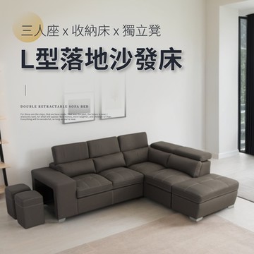 IDEA-羅森多功能L型伸縮貴妃椅/科技布沙發