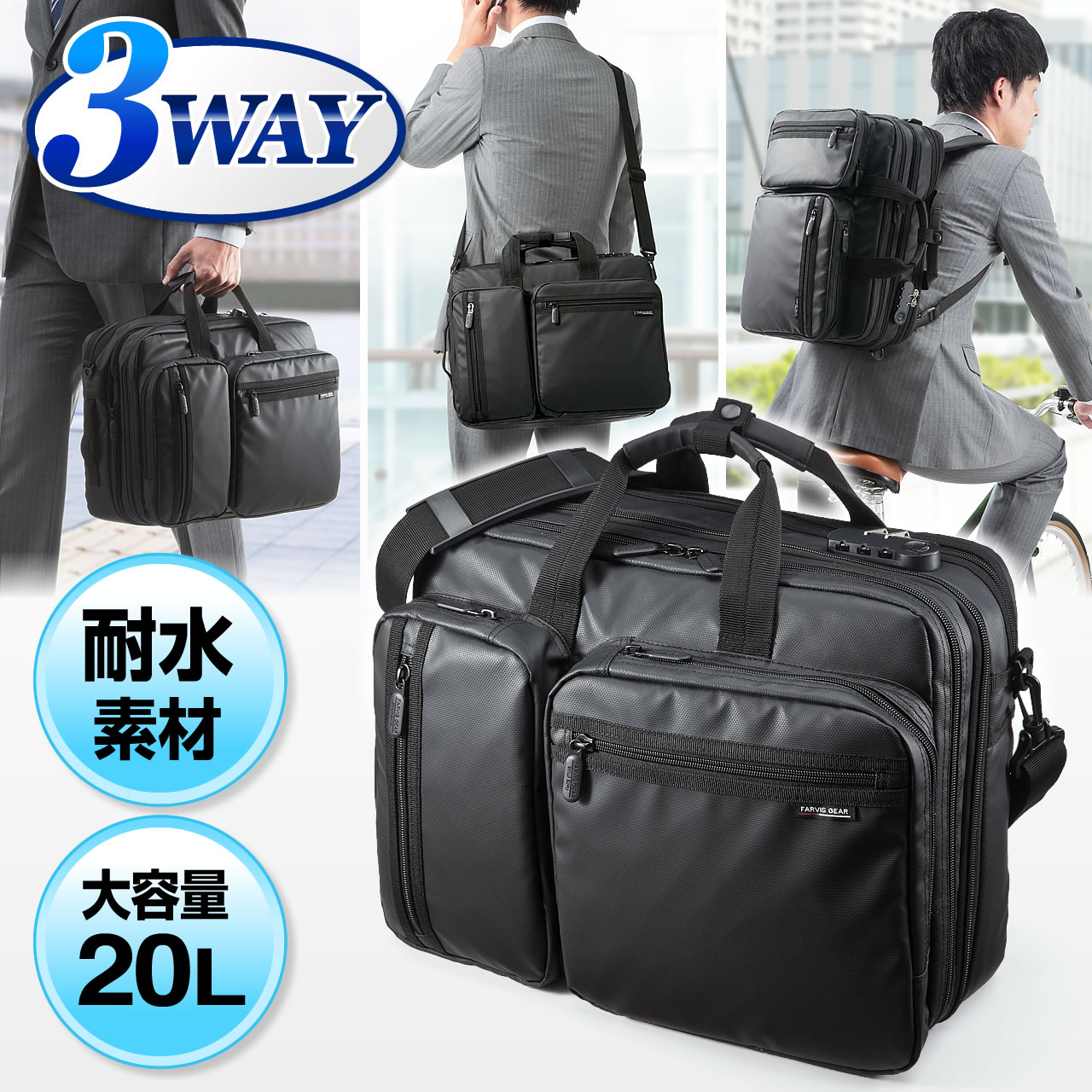 3wayビジネスバッグ 耐水 ビジネスリュック メンズ 通勤 出張 営業 大容量 パソコンバッグ 通販 Lineポイント最大1 0 Get Lineショッピング