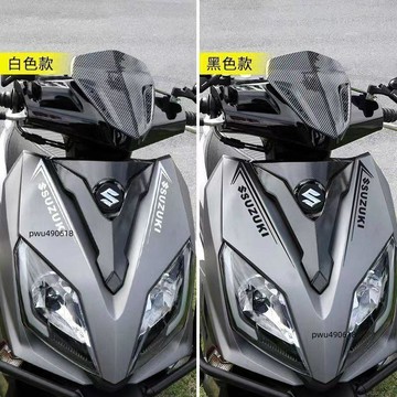 臺灣出貨 適用於鈴木UY125貼紙防水摩托車貼創意車身貼花個性劃痕裝飾拉花
