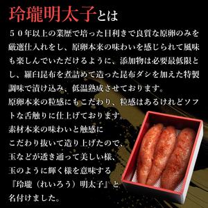 ふるさと納税 玲瓏たらこと玲瓏明太子 各120g×3個 計720g 北海道鹿部町