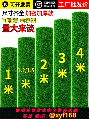 {可打統編 保固一年}仿真草坪鋪墊人造塑料假草皮人工地毯陽臺戶外圍擋幼兒園裝飾綠色