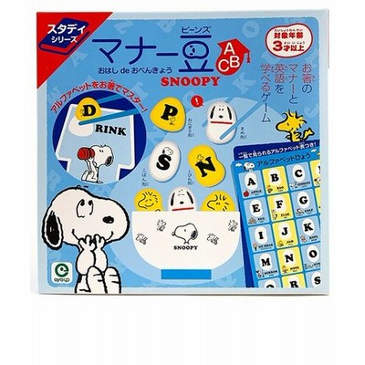 Snoopyおもちゃの通販 5 7件の検索結果 Lineショッピング