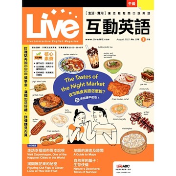 Live互動英語 08月號/2022 第256期_Readmoo 讀墨電子書