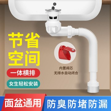【宅鋪嚴選】洗手盆下水管防返臭洗臉盆下水器面盆漏水塞臺盆排水管配件下水道