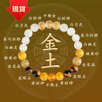 速寄🛒【直降6折】已開光【附贈精品禮盒】旺財運手鍊2026五行天然水晶補喜用水火土水木手串缺男女款多寶 の元氣