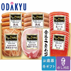 お歳暮 送料無料 2023 ハム ウィンナー ベーコン 食通のこだわり バラエティセット※沖縄・離島へは届不可