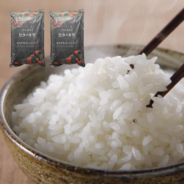 新米 令和5年産 新潟県 魚沼産 コシヒカリ10kg (5kg×2袋) 特別栽培米(減農薬米・減化学肥料米)