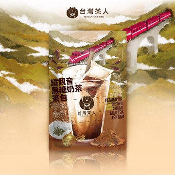 【台灣茶人】懷舊手搖飲系列｜鐵觀音黑糖奶茶包（35g*5入）