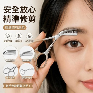 不鏽鋼理髮剪子 帶梳修眉剪 美容化妝剪 燕尾剪 全金屬一體設計 便攜修發工具 美容專用剪刀 化妝修發 用具