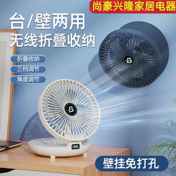 掛壁電風扇USB壁掛桌面折疊循環扇學生宿舍辦公室靜音充電小風扇