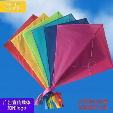 廠家供應多色鉆石菱形風箏純色廣告演出道具DIY手工滌綸布風箏 鑫弘-戶外運動