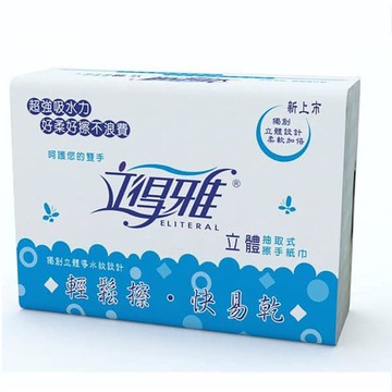 【立得雅】抽取式擦手紙20包x100抽/箱