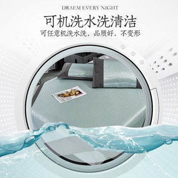 1200D冰絲涼席三件套夏季床席可折疊可機洗水洗學生宿舍單人席子