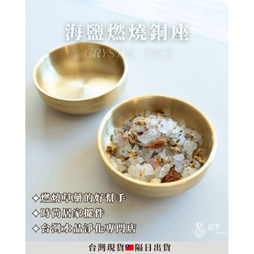 《藥草海鹽・專用燃燒皿》 可重複使用 不銹鋼 淨化海鹽 空間住宅 海鹽淨化容器 艾草 海鹽淨化 花草鹽 淨化鹽 能量鹽