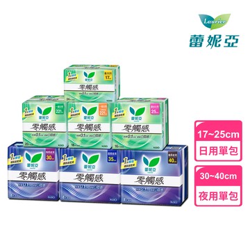 【蝦皮直營】蕾妮亞 零觸感特薄 衛生棉 7款任選 量少日用/量多日用/倍護側邊/加長日用/夜用/超長夜用/極長夜用