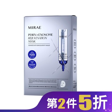 【未來美】專業院線PDRN外泌體新生面膜(3片/盒)