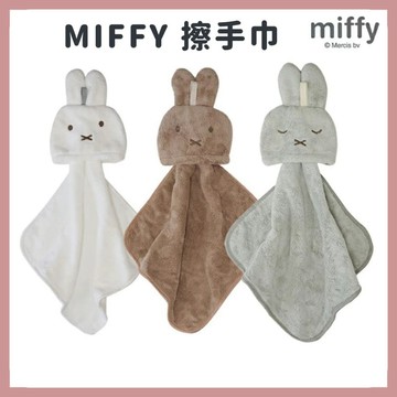 🌲森林喵🌲 日本製 MIFFY 米飛兔 米飛 米菲 擦收巾 擦手毛巾 可掛式擦手巾 現貨