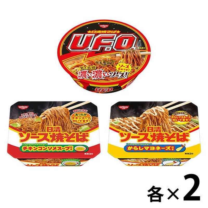 日清食品　日清食品カップ麺　LINEショッピング　定番焼きそば　3種×2個セット