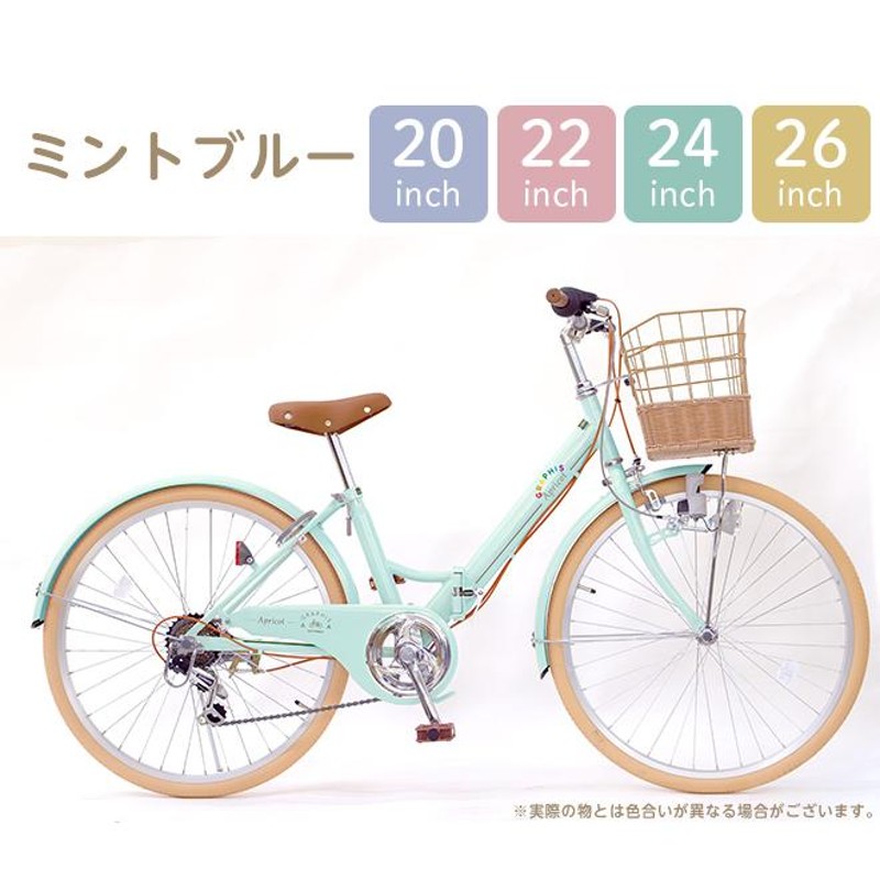 子供用自転車 20インチ 【3日間限定クーポン】 22インチ 24インチ 26インチ 手元スイッチ LED ライト カギ 6段変速 子供自転車  おしゃれ | LINEブランドカタログ