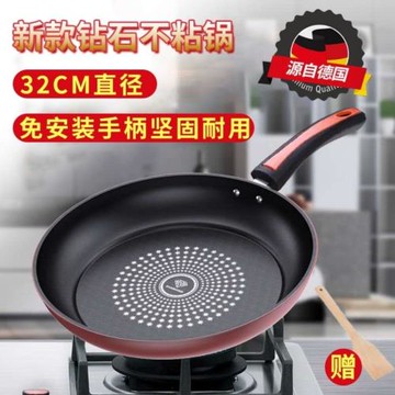 德國鉆石平底鍋不粘鍋無煙炒菜鐵鍋煎牛排雞蛋電磁爐煤氣灶通用鍋
