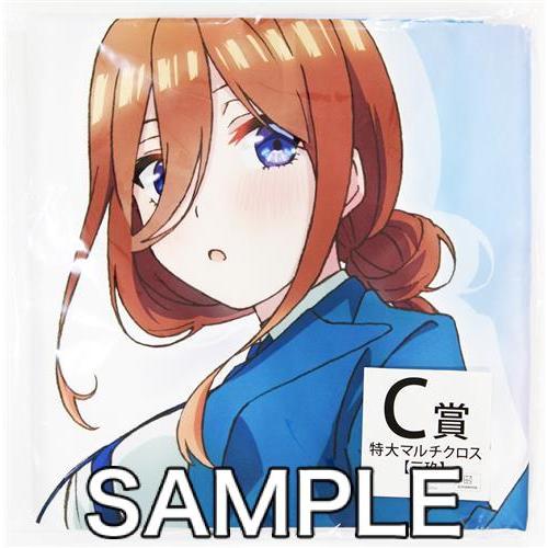 五等分の花嫁 特大マルチクロス 三久 末永く
