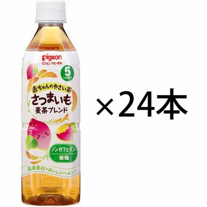 ピジョン 赤ちゃんのベビー麦茶 500ml