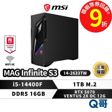 MSI 微星 桌機 MAG Infinite S3 14-2633TW 電競電腦 i5 16G 1TB RTX5070