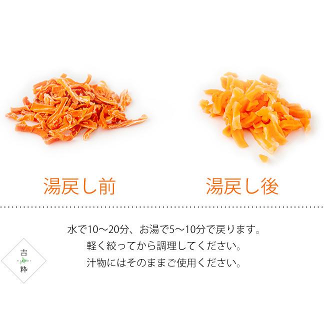 乾燥にんじん 45g×5袋セット 国産乾燥野菜 エアードライ製法で野菜の風味をそのまま残した乾燥人参