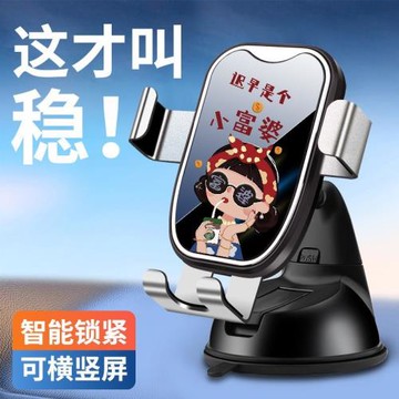 女司機卡通手機支架車載吸盤式汽車儀表支撐導航車內車用2025新款
