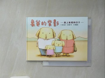 【書寶二手書T9／兒童文學_WFC】象爸的背影_秋元 康,  陳瀅如