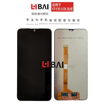 瀚圳屏幕適用于vivo Y3 Y3S U3X總成觸摸液晶屏 內外顯示一體屏幕