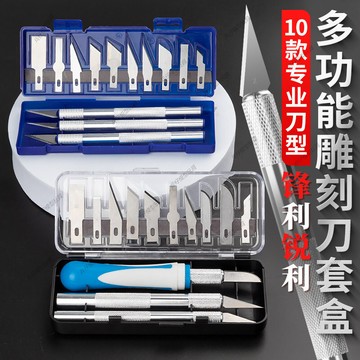 金屬雕刻刀多功能刻刀套裝13件套DIY手賬刻刀套鋁合金筆刀手工刀 模型工具 模型製作diy