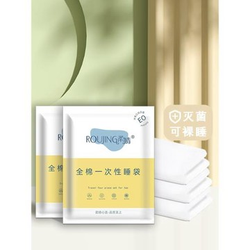 純棉一次性隔臟睡袋旅行便攜四件套酒店單人雙人床單被罩酒店隔臟