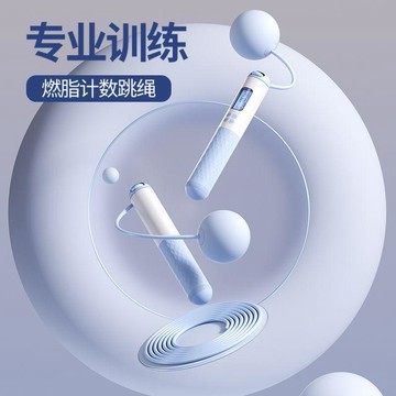 ✨新款特惠✨計數跳繩無繩成人健身減肥燃脂專業運動中考專用重力負重可計數0401