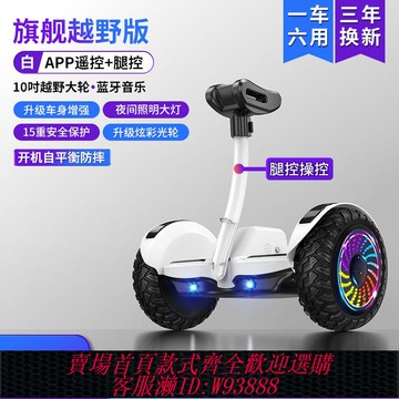 電動玩具 左拉新款智能電動兒童平衡車6到12歲成人款雙輪平行車10到15歲