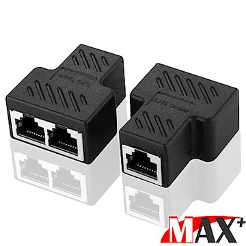 MAX+ RJ45一分二轉接器/網路分接/三通頭 2入組