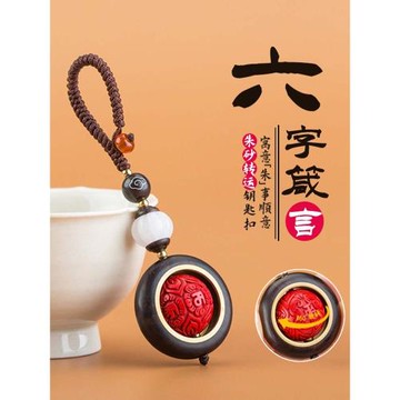 檀木轉運珠朱砂汽車鑰匙扣鏈編織掛件創意個性男女掛墜掛飾繩平安