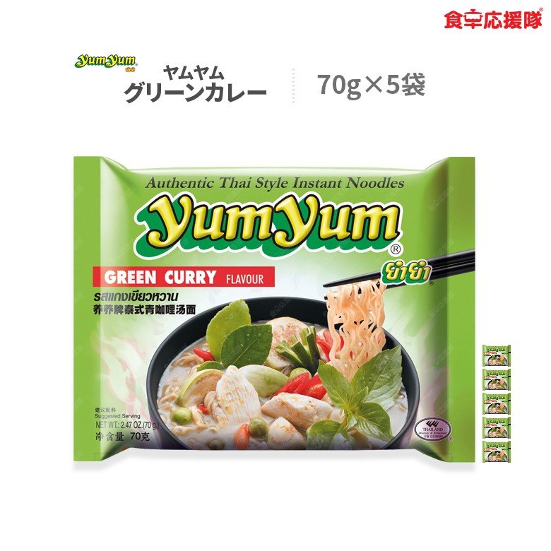 yumyum グリーンカレー 70g × 5袋 グリーンカレーラーメン ヤムヤム