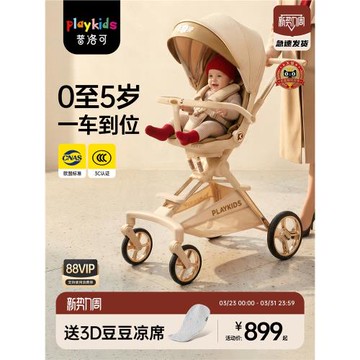 playkids普洛可遛娃神器A8MAX三代兒童輕便可折疊寶寶推車嬰兒車
