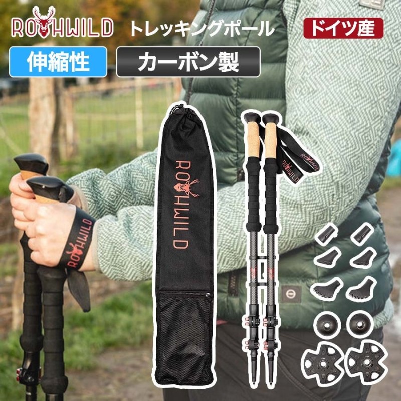 Rothwild ドイツ発 トレッキングポール カーボン 伸縮式 コルクグリップ 2本セット 軽量 登山 ストック ステッキ ポール 通販  LINEポイント最大0.5%GET | LINEショッピング