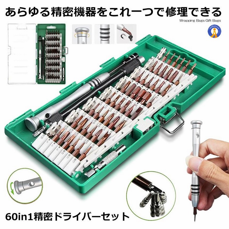 電話用ドライバー、電子機器修理用ドライバー, 磁気小型精密ドライバー 