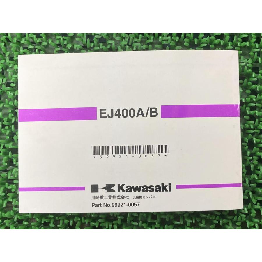 W400 取扱説明書 2版 カワサキ 正規 中古 バイク 整備書 EJ400A EJ400B KAWASAKI 車検 整備情報