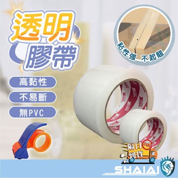 隔日到貨 【韌力拉】60mm*90y(45H) OPP透明封箱膠帶 高黏度膠帶 膠帶 封箱膠帶 寬版膠袋 超黏膠帶