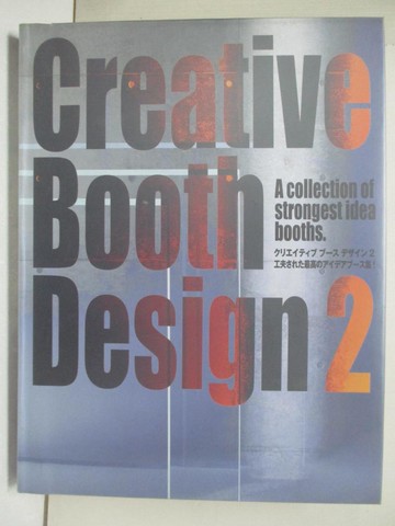 【書寶二手書T5／設計_FMZ】Creative Booth Design 2: A Collection of Strongest Idea Booths_Alpha Planning Inc. (COR)