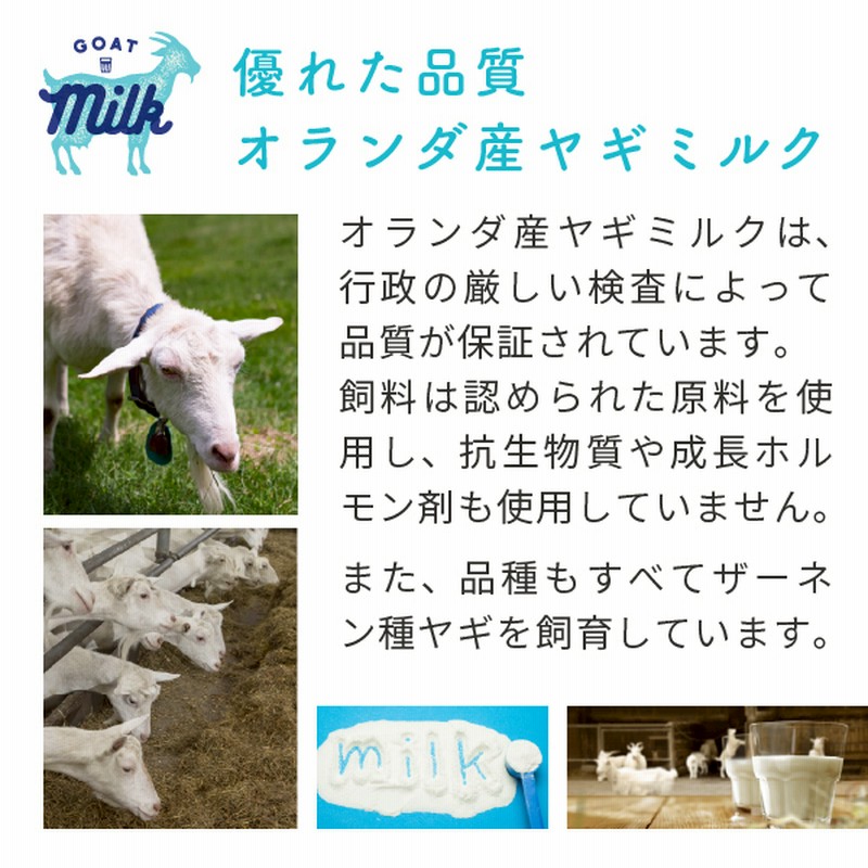 ヤギミルク パウダー 粉末 100g オランダ産 (人間用・犬猫の ヤギミルク パウダー 粉末 100g オランダ産 (人間用・犬猫の